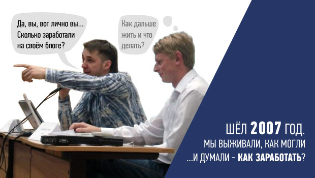 В российской блогосфере денег нет