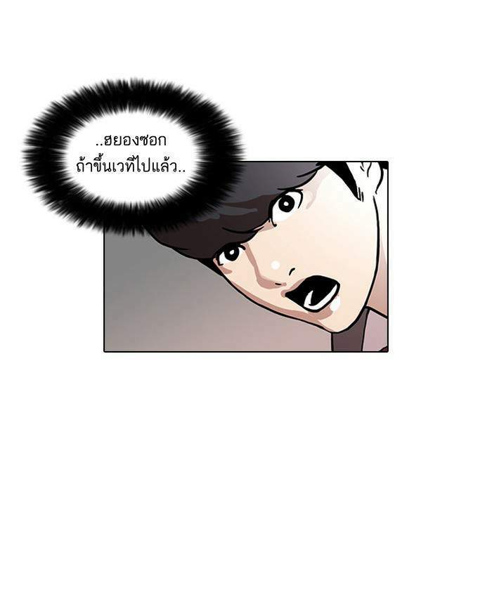 Lookism ตอนที่ 27