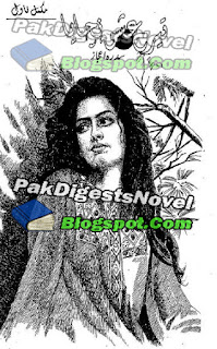 Tere Ishq Nachaya Episode 1 Novel By Sidra Ijaz Pdf Download