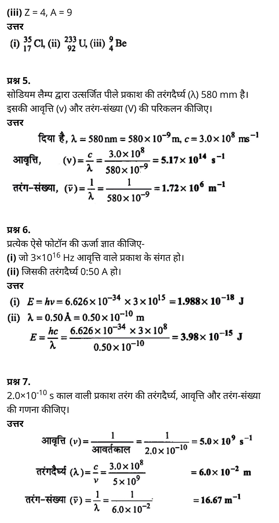 class 11   Chemistry   Chapter 2,  class 11   Chemistry   Chapter 2 ncert solutions in hindi,  class 11   Chemistry   Chapter 2 notes in hindi,  class 11   Chemistry   Chapter 2 question answer,  class 11   Chemistry   Chapter 2 notes,  11   class Chemistry   Chapter 2 in hindi,  class 11   Chemistry   Chapter 2 in hindi,  class 11   Chemistry   Chapter 2 important questions in hindi,  class 11   Chemistry  notes in hindi,   class 11 Chemistry Chapter 2 test,  class 11 Chemistry Chapter 2 pdf,  class 11 Chemistry Chapter 2 notes pdf,  class 11 Chemistry Chapter 2 exercise solutions,  class 11 Chemistry Chapter 2, class 11 Chemistry Chapter 2 notes study rankers,  class 11 Chemistry  Chapter 2 notes,  class 11 Chemistry notes,   Chemistry  class 11  notes pdf,  Chemistry class 11  notes 2021 ncert,  Chemistry class 11 pdf,  Chemistry  book,  Chemistry quiz class 11  ,   11  th Chemistry    book up board,  up board 11  th Chemistry notes,  कक्षा 11 रसायन विज्ञान अध्याय 2, कक्षा 11 रसायन विज्ञान  का अध्याय 2 ncert solution in hindi, कक्षा 11 रसायन विज्ञान  के अध्याय 2 के नोट्स हिंदी में, कक्षा 11 का रसायन विज्ञान अध्याय 2 का प्रश्न उत्तर, कक्षा 11 रसायन विज्ञान  अध्याय 2 के नोट्स, 11 कक्षा रसायन विज्ञान अध्याय 2 हिंदी में,कक्षा 11 रसायन विज्ञान  अध्याय 2 हिंदी में, कक्षा 11 रसायन विज्ञान  अध्याय 2 महत्वपूर्ण प्रश्न हिंदी में,कक्षा 11 के रसायन विज्ञान  के नोट्स हिंदी में,रसायन विज्ञान  कक्षा 11   नोट्स pdf, कक्षा 11 बायोलॉजी अध्याय 2, कक्षा 11 बायोलॉजी के अध्याय 2 के नोट्स हिंदी में, कक्षा 11 का बायोलॉजी अध्याय 2 का प्रश्न उत्तर, कक्षा 11 बायोलॉजी अध्याय 2 के नोट्स, 11 कक्षा बायोलॉजी अध्याय 2 हिंदी में,कक्षा 11 बायोलॉजी अध्याय 2 हिंदी में, कक्षा 11 बायोलॉजी अध्याय 2 महत्वपूर्ण प्रश्न हिंदी में,कक्षा 11 के बायोलॉजी के नोट्स हिंदी में,बायोलॉजी कक्षा 11 नोट्स pdf,   रसायन विज्ञान  कक्षा 11 नोट्स 2021 ncert,  रसायन विज्ञान  कक्षा 11 pdf,  रसायन विज्ञान  पुस्तक,  रसायन विज्ञान  की बुक,  रसायन विज्ञान  प्रश्नोत्तरी class 11  , 11   वीं रसायन विज्ञान  पुस्तक up board,  बिहार बोर्ड 11  पुस्तक वीं रसायन विज्ञान  नोट्स,   बायोलॉजी  कक्षा 11   नोट्स 2021 ncert,  बायोलॉजी  कक्षा 11   pdf,  बायोलॉजी  पुस्तक,  बायोलॉजी  की बुक,  बायोलॉजी  प्रश्नोत्तरी class 11  , 11   वीं बायोलॉजी  पुस्तक up board,  बिहार बोर्ड 11  पुस्तक वीं बायोलॉजी  नोट्स,