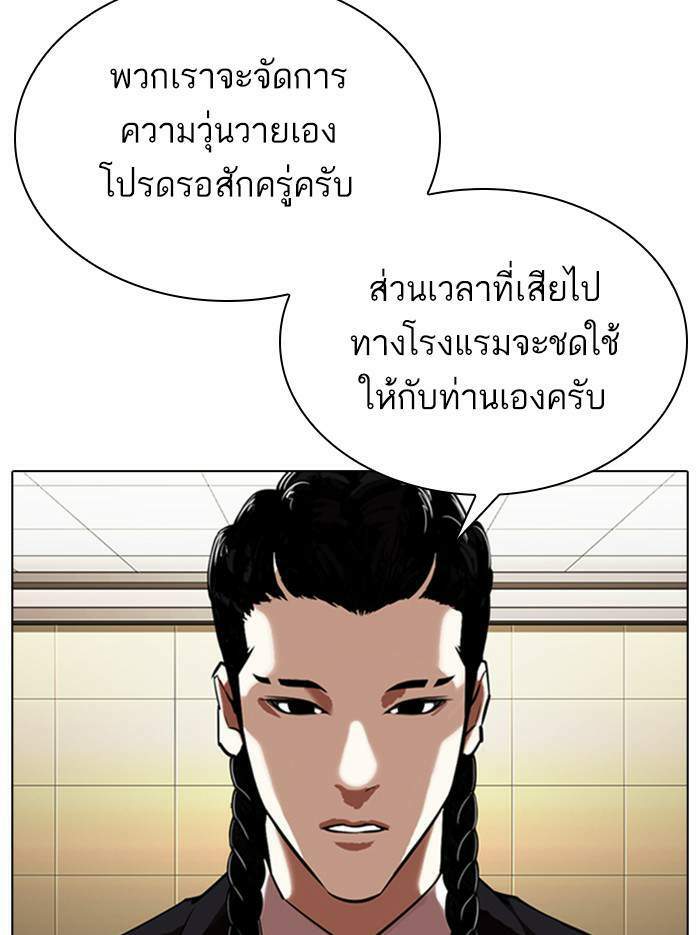 Lookism ตอนที่ 331