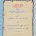 Download Kitab Fathul Majid (فتح المجيد شرح الدرر الفريد) pdf