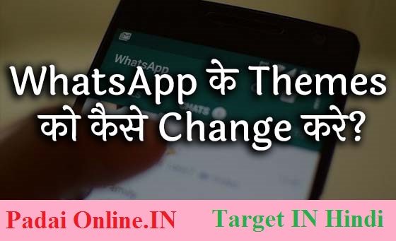 Whatsapp Ke Theme Ko kaise change kare