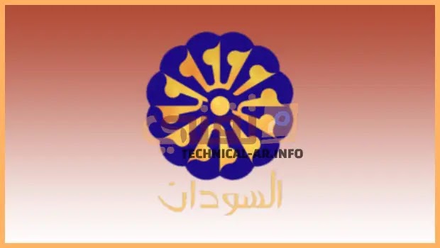 تردد قناة السودان SUDAN Tv  على النايل سات و العرب سات