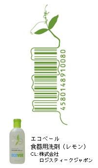 Barcode art from Japan