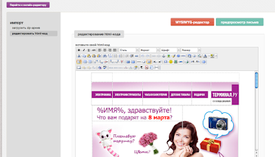 розробка шаблонів для e-mail