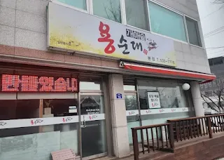 가마솥용순대-외관