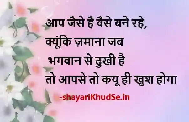 khushi shayari dp, khushi shayari hindi image, khushi shayari status download, khushi shayari dp pic