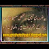 Ye Pyaar k Zakhm Amanat Hia- Urdu Sad Design Poetry