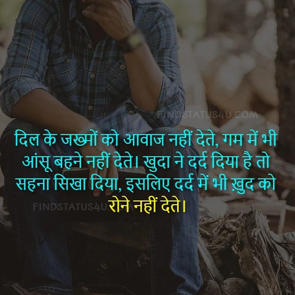 sad-shayari-image