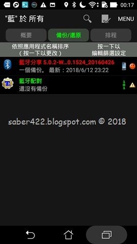 Screenshot_2018-08-10-00-17-58
