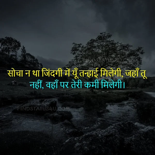 sad-shayari-image