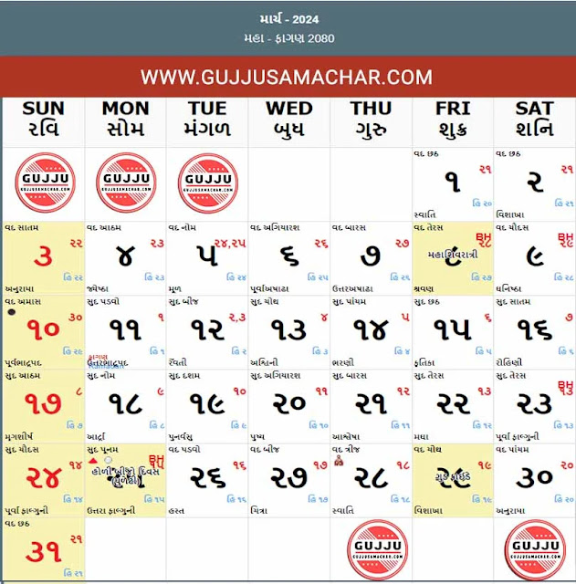 Gujarati tithi Calander 2024 - March (Fagan - Chaitra)