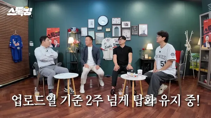 한화 이글스, 올해는 다르다! 핵심 분석 및 전망 - 스톡킹 유튜브 영상 리뷰