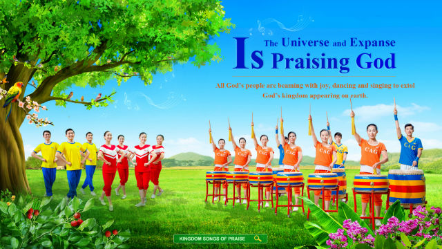 The Church of Almighty God,Eastern Lightning-"The Universe and Expanse Is Praising God"