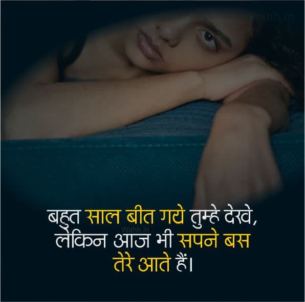 Deep Sad Shayari For Girls