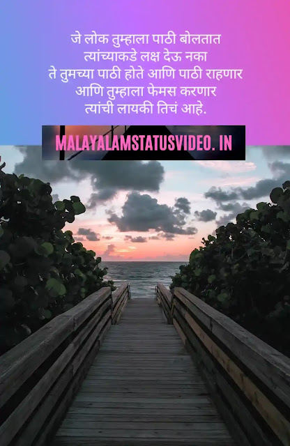new year motivational quotes in marathi vishwas nangare patil motivational quotes in marathi motivational quotes in marathi one line inspirational quotes in marathi on life quotes in marathi on motivation positive quotes on marathi