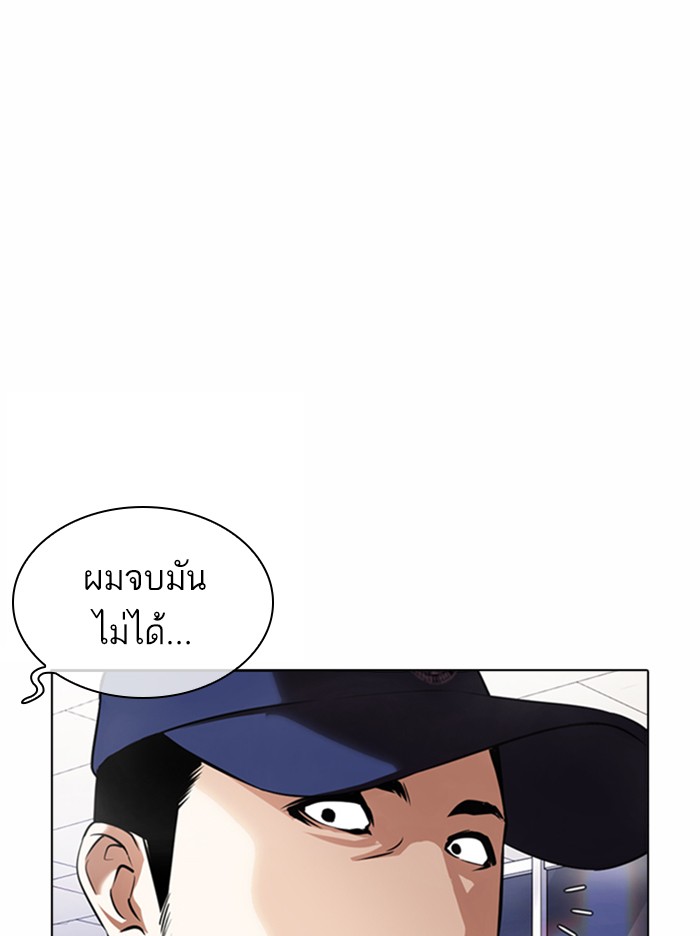 Lookism ตอนที่ 370