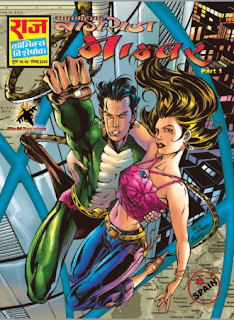 Mamber-Nagraj-Comics-Book-In-Hindi-PDF