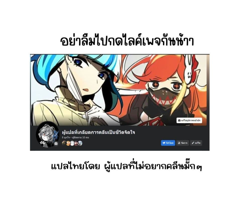 Yo-Jo Life ตอนที่ 3