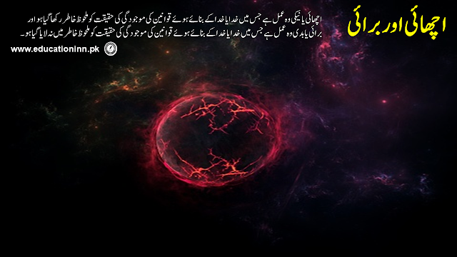 کہاوتیں Quotes