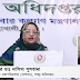 ২৪ ঘণ্টায় মৃত্যু ৩৯, শনাক্ত ৩৯৪৬ জন