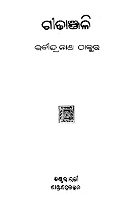 Gitanjali Odia Book Pdf Download