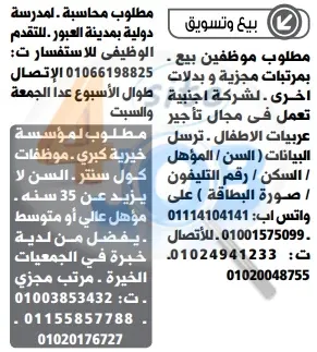 وظائف الأهرام والوسيط الجمعة 1 5 2020