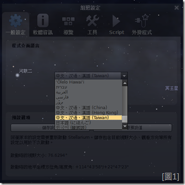 語言設定介面