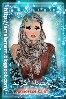 المشرفة princesse.kala1