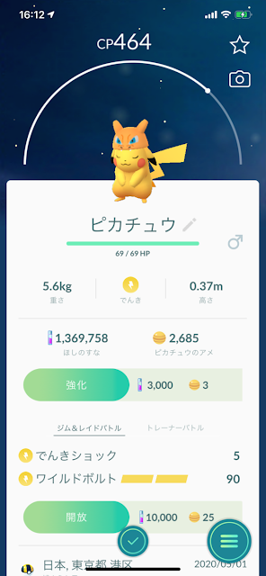 ポケモンGO:ピカチュウ（リザードンハット）