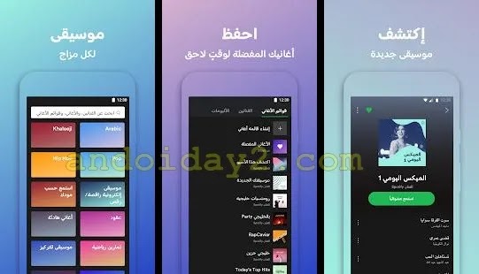 تحميل سبوتيفاي Spotify مهكر للاندرويد 2021