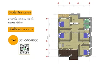 บ้านชั้นเดียว 4ห้องนอน 2ห้องน้ำ