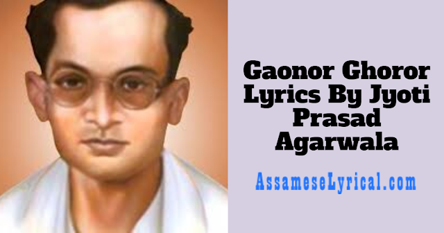 Gaonor Ghoror Lyrics