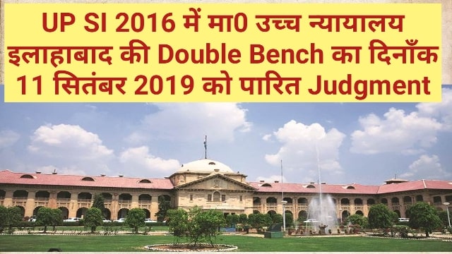 UP SI 2016 Result dated 28-02-2019 Quashed by Honorable Double Bench of Allahabad High Court