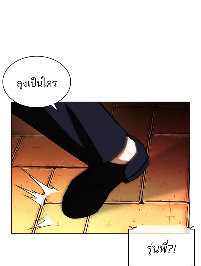 Lookism ตอนที่ 399