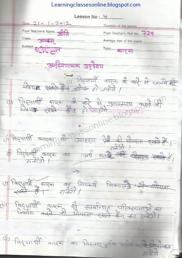 sanskrit class 8 lesson plan format and template on karak topic