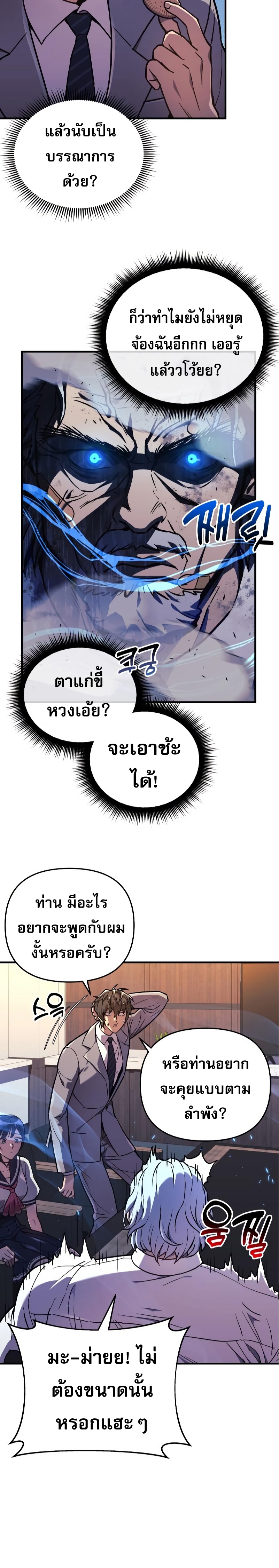 I’ll Be Taking A Break For Personal Reasons ตอนที่ 34