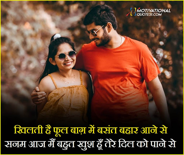 "True Love Shayari, Love Shayari Message, Romantic Love Shayari"