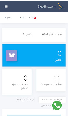 alt: “واجهة موقع StepShip – تسجيل مجاني للحصول على عنوان أمريكي للشحن من أمريكا
