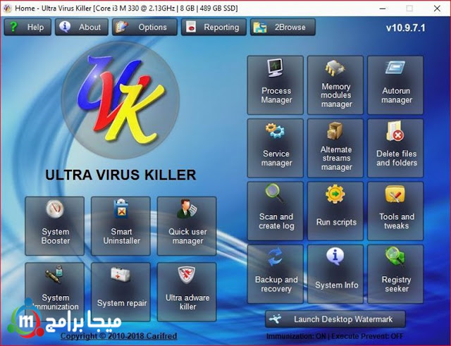 تحميل برنامج uvk ultra virus killer قاتل الفيروسات للكمبيوتر 