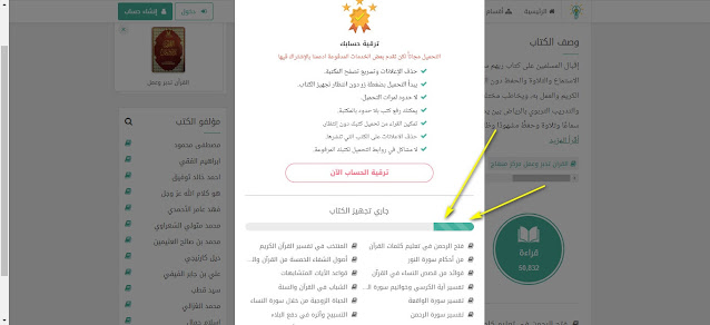 أفضل موقع لتحميل الكتب بصيغة pdf