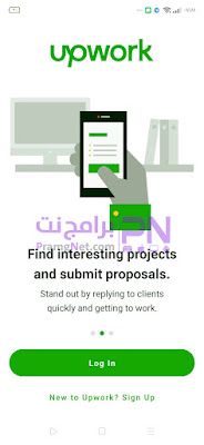 تنزيل برنامج Freelancer