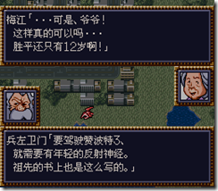 WGF第四次0.98漢化版056