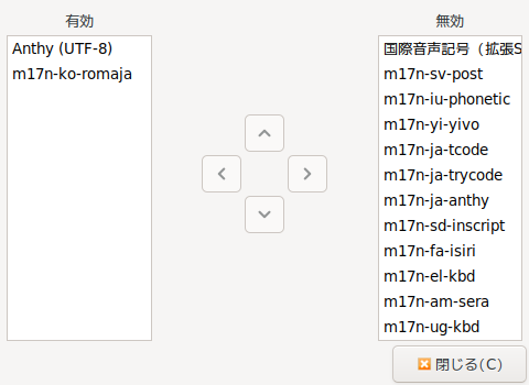 学校に通わずに学ぶログ Linuxでハングル 韓国 朝鮮語文字 をローマ字入力するには 学校に通わずに学ぶログ Linuxでハングル 韓国 朝鮮語文字 をローマ字入力するには