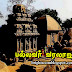 பல்லவர் வரலாறு | Pallava History