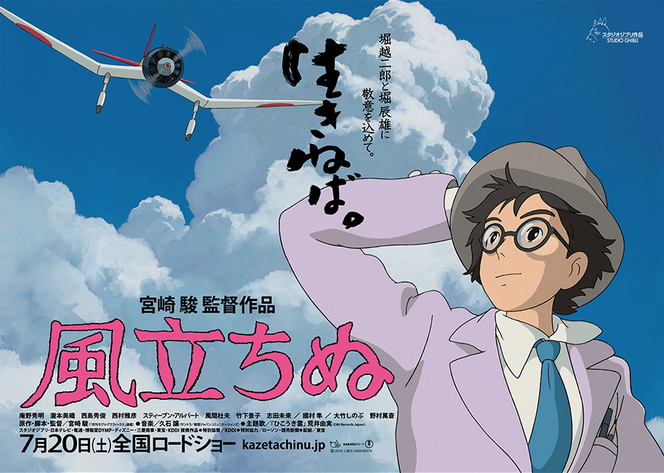 風立ちぬ ヒロインの名前が 菜穂子 の理由 風立ちぬ 連載コラム3 Cinema A La Carte 風立ちぬ ヒロインの名前が 菜穂子 の理由 風立ちぬ 連載コラム3 Cinema A La Carte