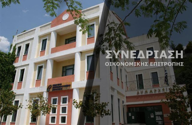 Θεσπρωτία: Συνεδριάζει τη Τετάρτη η Οικονομική Επιτροπή του Δήμμου Σουλίου