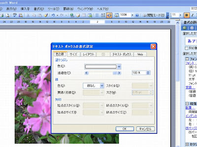 子供向けぬりえ Word テキストボックス 枠線 消す 子供向けぬりえ Word テキストボックス 枠線 消す