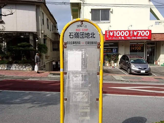 "ISHIMINE DANCHI-KITA" Bus stop